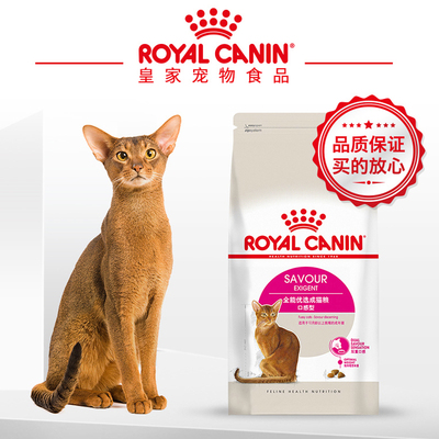 皇家2kg挑食美毛成猫粮包邮