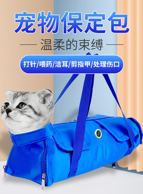 猫咪保定包洗猫袋洗澡神器猫猫剪指甲防抓咬专用固定猫包宠物用品
