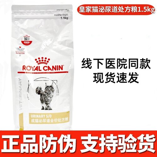 皇家LP34泌尿道处方猫粮尿路感染