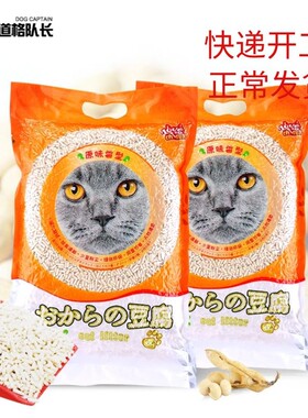 绿茶猫砂除臭乐奇氏豆腐猫砂3kg