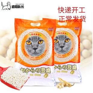乐奇氏原味豆腐猫砂6L*2包 除臭结团吸水绿茶猫砂除味猫砂包邮