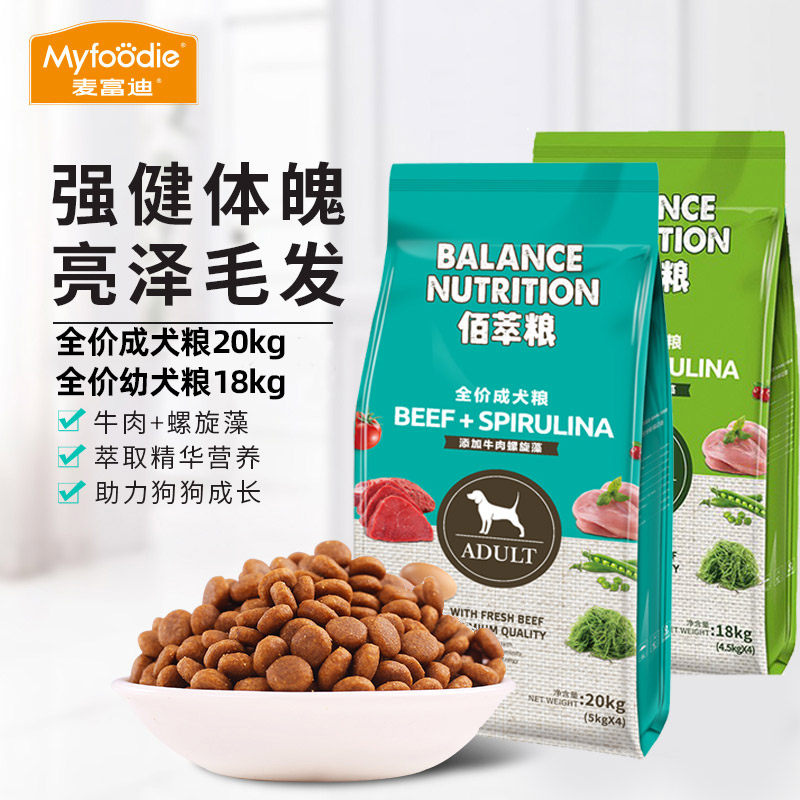 麦富迪成犬幼犬牛肉味狗粮通用型图片