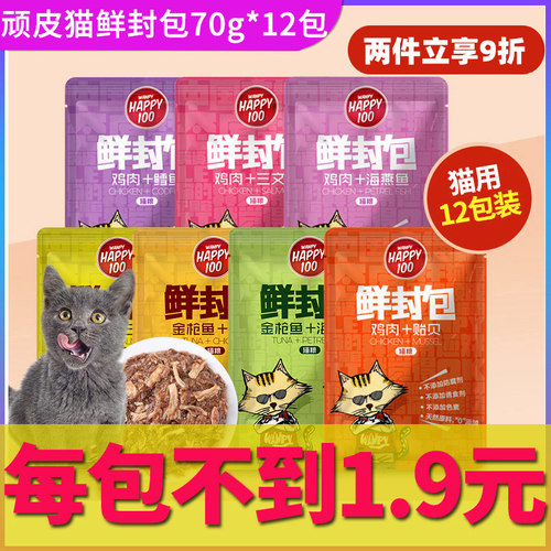 顽皮鲜封包鸡肉鳕鱼拌饭猫零食