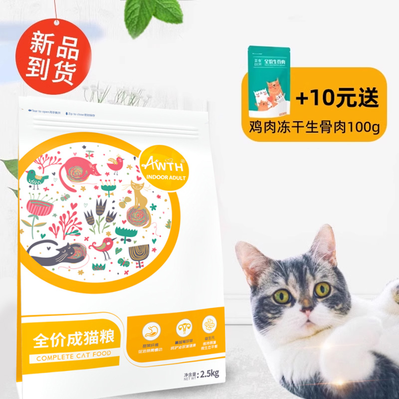 美食厨房猫粮3合1肠道免疫去毛球
