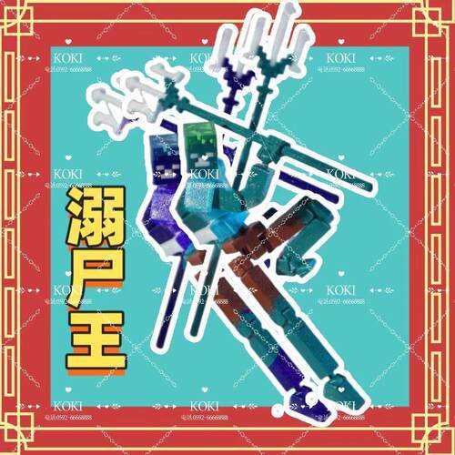 我的世界烦人村民手办溺