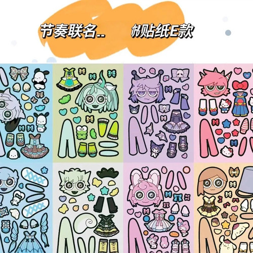 节奏盒子VS三丽贴纸diy女孩趣味换装手工材料玩具手帐解压玩具