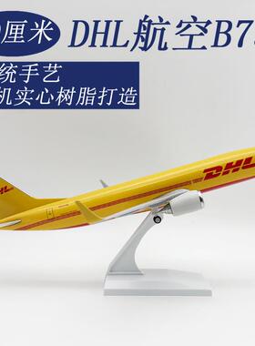 30CMDHLB73730CM仿真飞机模型树脂实心静态摆件空客航空礼品收藏