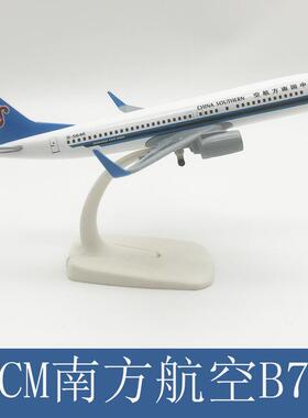 南方航空B73720CM飞机模型合金带轮实心仿真航模空客摆件玩具礼物