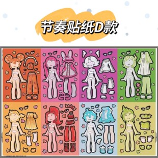 节奏盒子萌可贴纸Sprunki游戏周边贴画书玩具diy儿童益智手账