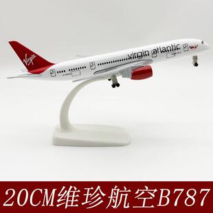 维珍航空B787飞机模型20CM合金带轮实心仿真航模空客380摆件国内