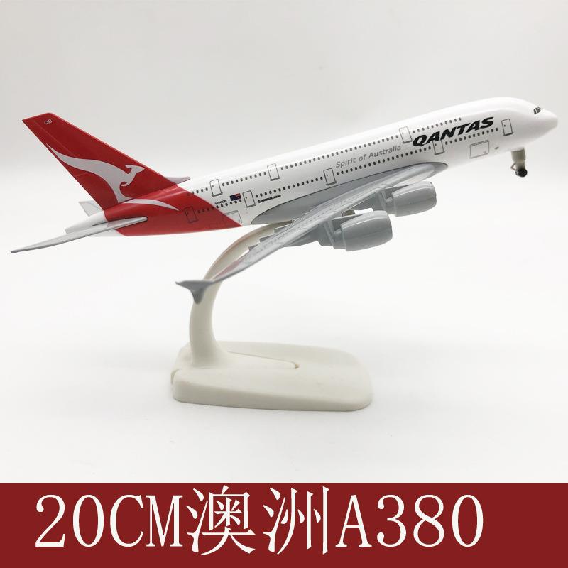 20CM澳洲380飞机模型合金实心带轮仿真航模空客380摆件国内外航空