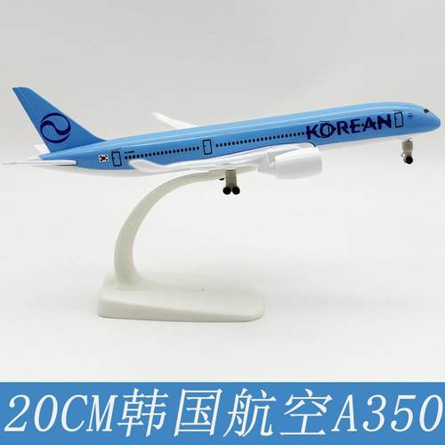 韩国A350空客380飞机模型20CM合金带轮实心仿真航模摆件礼物玩具