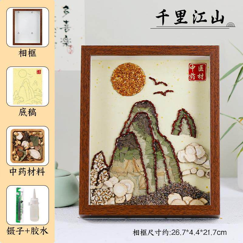 千里江山中草药画DIY非遗手工材料包中医药贴画深色相框装饰团建