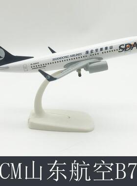 山东航空B73720CM飞机模型合金带轮实心仿真航模空客380摆件
