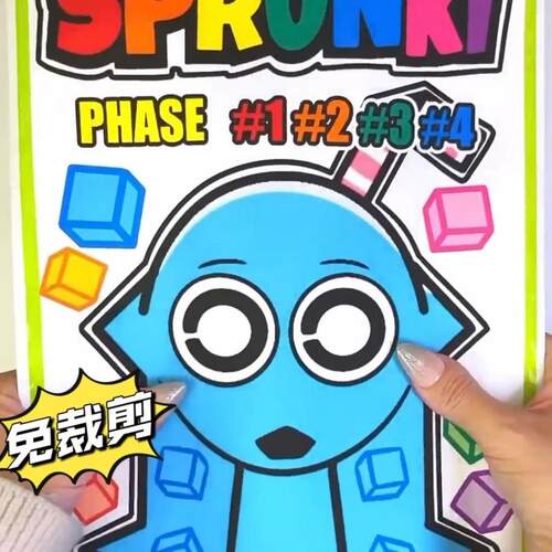 节奏盒子冰块妹妹四阶盲袋材料包sprunki手办创意礼物送同学