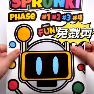 节奏盒子机器人FUNBOT盲袋图纸材料包免裁剪创意礼物实用礼物