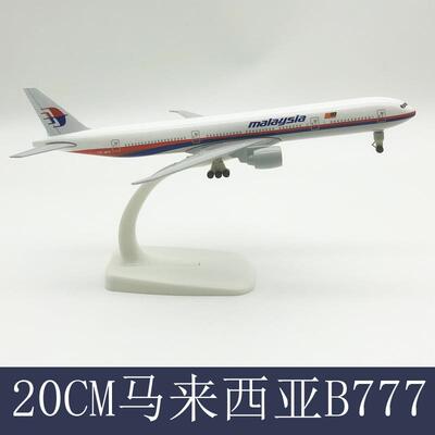 马来西亚B777飞机模型20CM合金带轮实心空客380仿真航模航空摆件