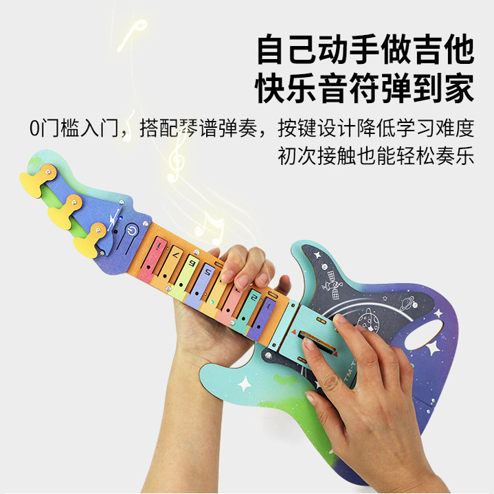 自制DIY无弦电吉他手工科技小制作小学生电路实验玩具科教材料包