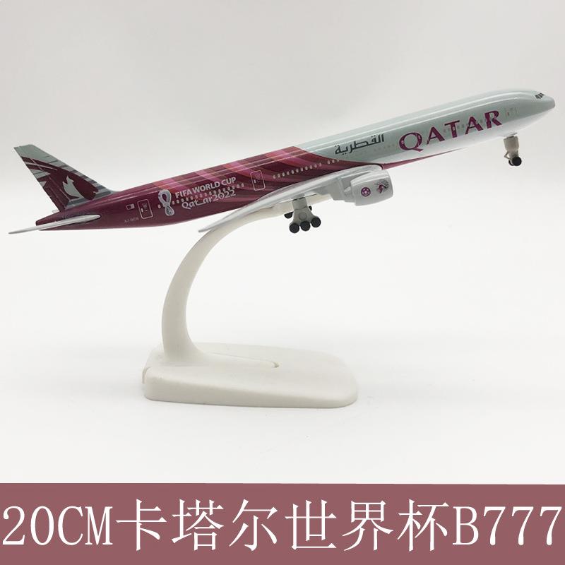 卡塔尔世界杯777飞机模型20CM合金带轮实心空客380仿真航模摆件