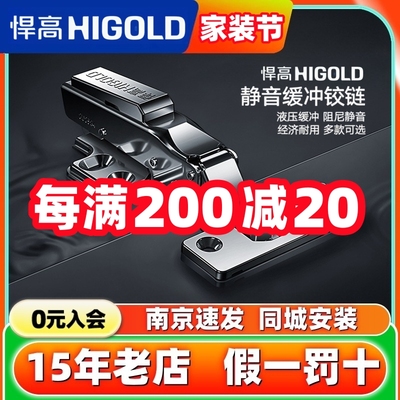 公司直营假一罚十悍高阻尼铰链