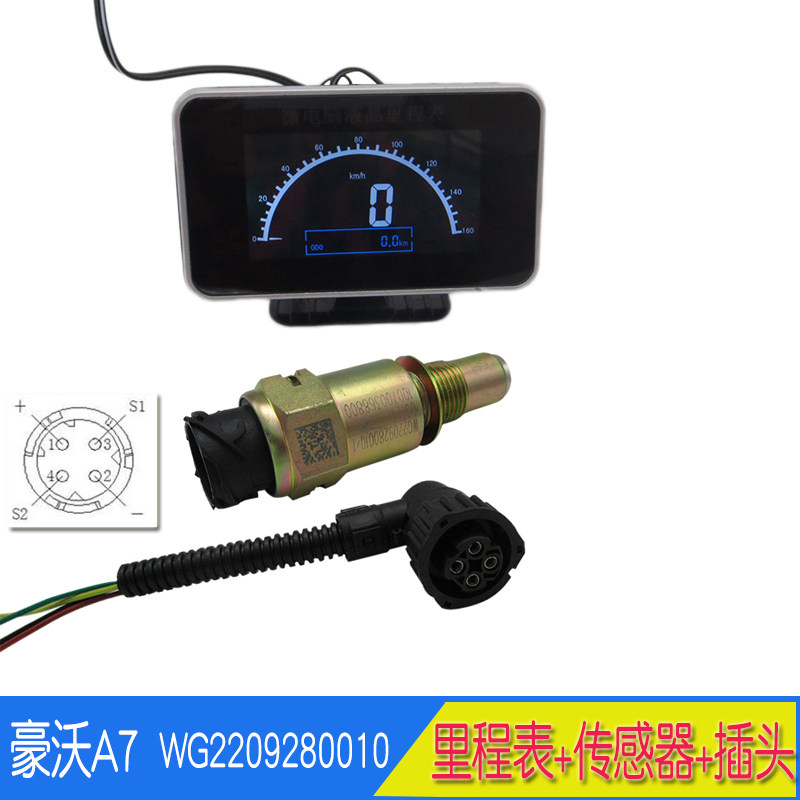 货车改装专用数显里程表带传感器
