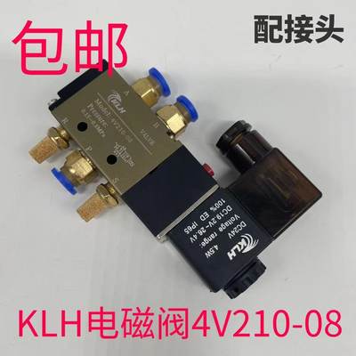 质保一年KLH 4V210-08单电控二位五通气动电磁阀换向阀 220V 24V