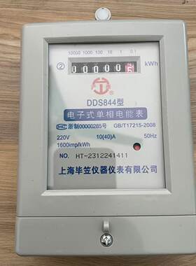 电子式电度表电子表电能表电表