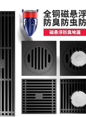 万康地漏防臭器淋浴房洗衣机下水道卫生间厕所黑色防反味防虫神器