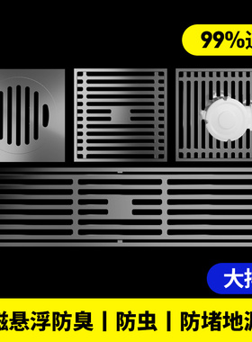 枪灰色地漏方形卫生间磁悬浮防臭盖淋浴洗衣机两用全铜隐形防臭器
