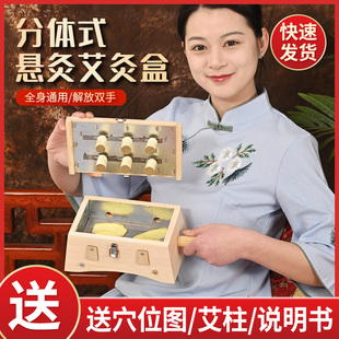 实木制分体式 悬灸盒艾灸盒随身灸家用全身通用熏蒸仪全身艾灸仪器