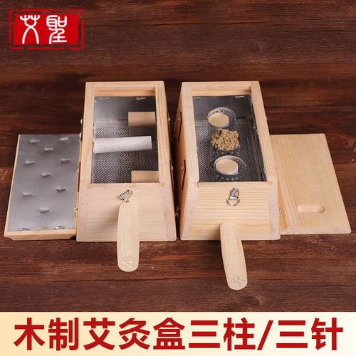 包邮艾灸盒实木制三柱三孔艾绒器