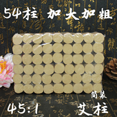 艾柱艾条五年陈45 1艾灸条艾柱艾塔艾绒艾条温灸柱桑皮手工54柱