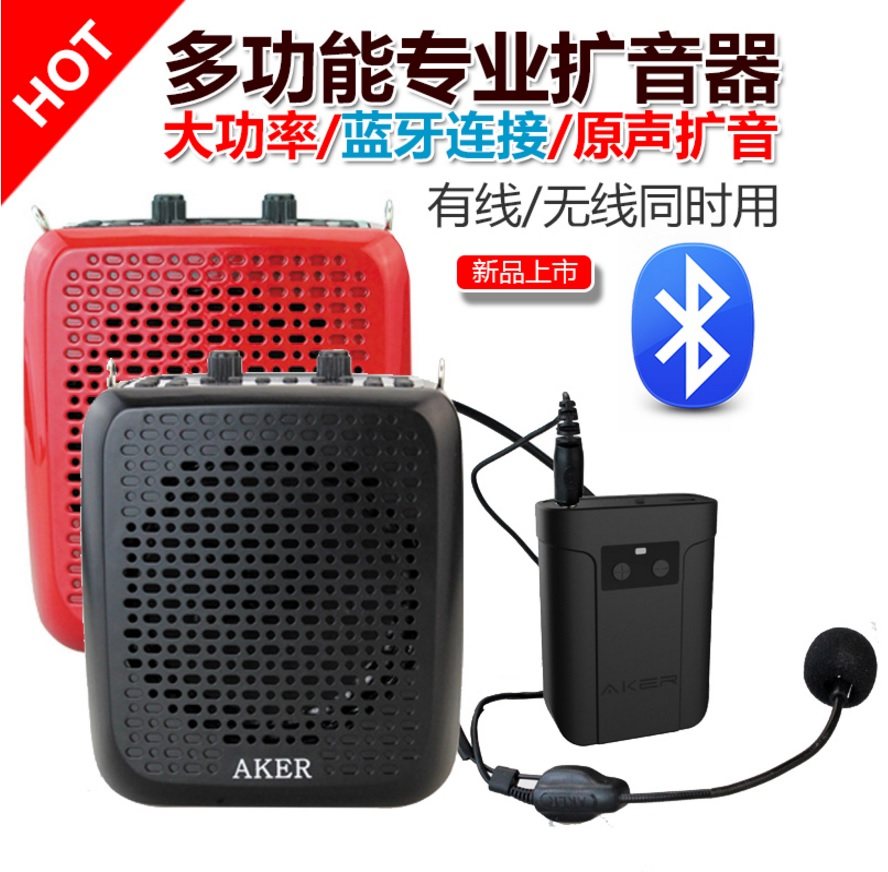 AKER/爱课AK87W蓝牙音响便携式无线扩音器多功能音乐播放器二胡