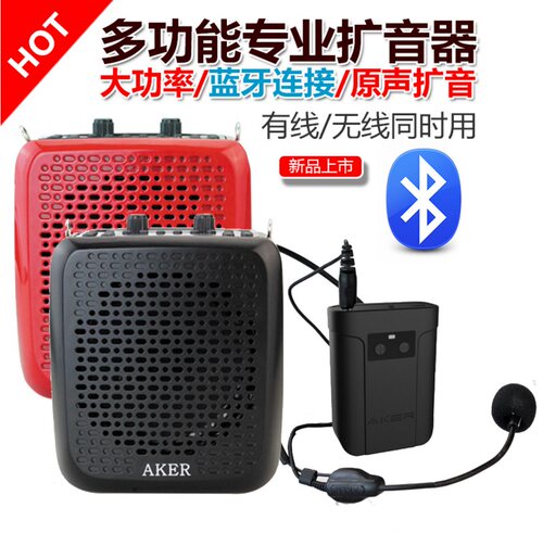 AKER/爱课AK87W蓝牙音响便携式无线扩音器多功能音乐播放器二胡