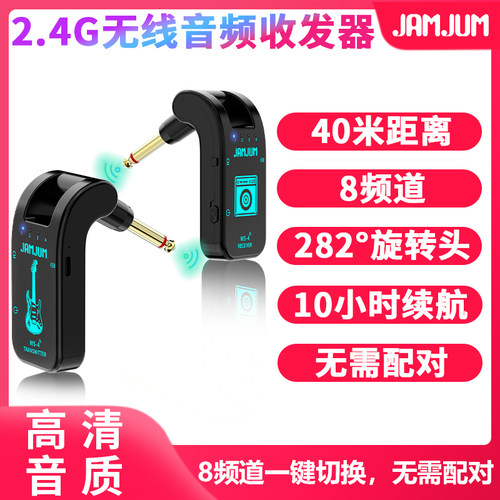 无线接发器WS-4电管乐器