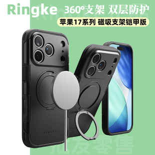 韩国Ringke磁吸指环支架防摔手机壳适用苹果iPhone17Pro/Max相机按键全包手机保护套可旋转多角度纯色商务