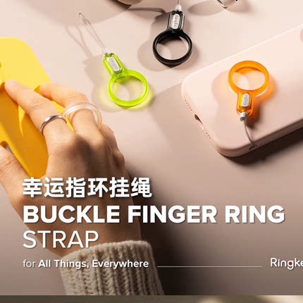 韩国Ringke手机指环挂绳挂饰可拆卸多功能通用防丢挂件短款霓虹