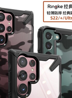 韩国Ringke适用三星S24Ultra/S23/+plus手机壳透明全包磁吸哑光防摔迷彩保护套s22