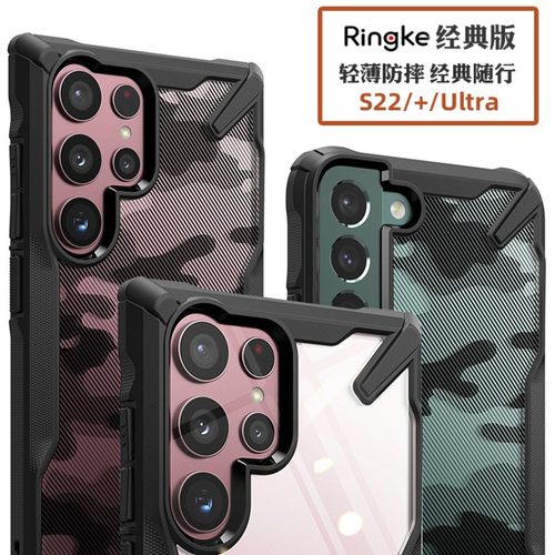 韩国Ringke三星手机壳透明迷彩