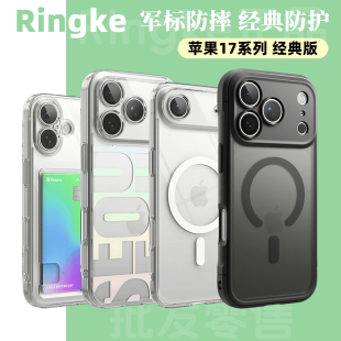 韩国Ringke防摔透明手机壳适用于苹果iPhone17/Pro/Max/Air磁吸保护套卡套首尔哑光简约时尚保护壳17ProMax