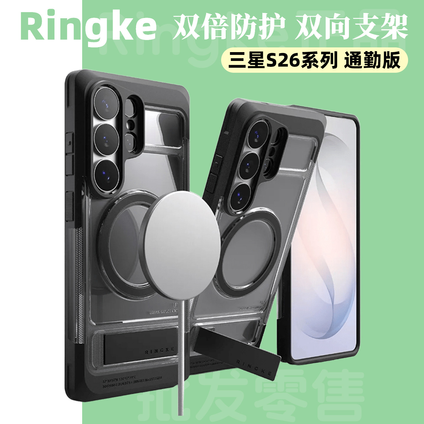韩国Ringke防摔手机壳适用于三星Galaxy S26 Ultra磁吸高防护保护壳内置支架透明时尚简约可挂绳图片