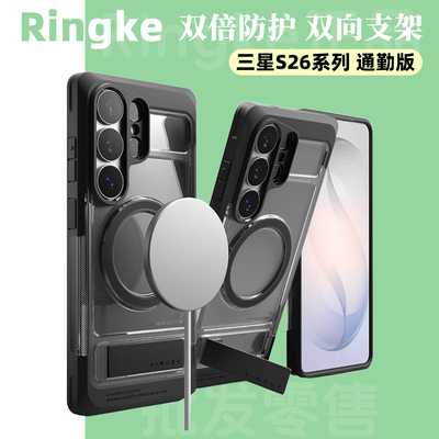 韩国Ringke防摔手机壳适用于三星Galaxy S26 Ultra磁吸高防护保护壳内置支架透明时尚简约可挂绳