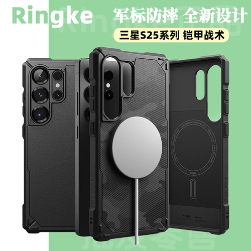 韩国Ringke防摔软壳适用于三星Galaxy S25Ultra简约迷彩磁吸磨砂时尚手机壳战术风纯色