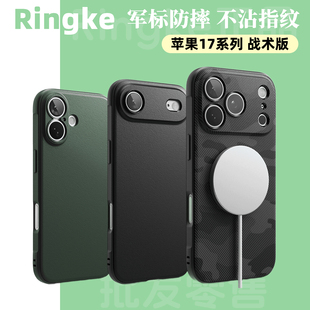 韩国Ringke战术防摔手机壳适用苹果iPhone 17/Pro/Max保护套Air磁吸手机保护壳纯色简约商务软壳17ProMax