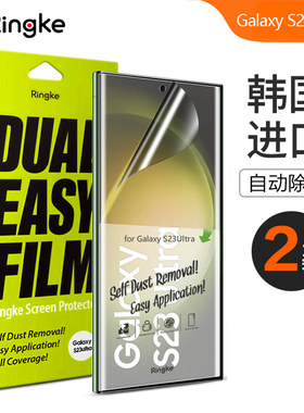 韩国Ringke适用三星s25ultra手机膜s24+高清保护膜s23u原厂膜plus曲面水凝软膜全屏覆盖5g钢化膜uv原装