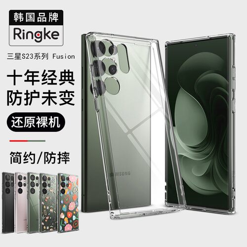 军标防护韩国简约时尚透明壳