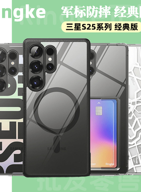 韩国Ringke首尔手机壳适用于三星Galaxy S25/+/Ultra轻薄防摔Plus哑光透明磁吸保护壳卡套壳时尚简约可挂绳