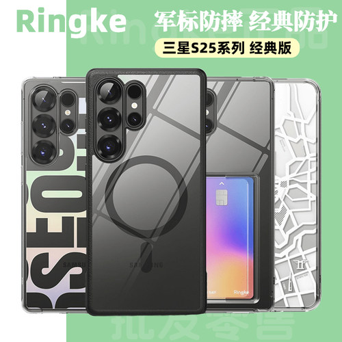 韩国Ringke首尔手机壳适用于三星Galaxy S25/+/Ultra轻薄防摔Plus哑光透明磁吸保护壳卡套壳时尚简约可挂绳