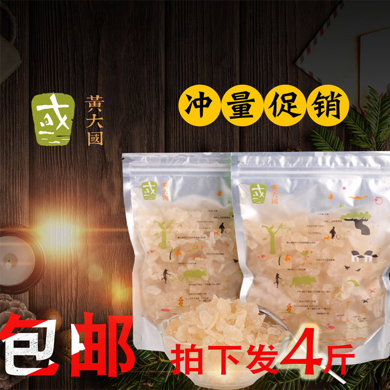 小粒老冰糖500g*4  花生仁大小老冰糖正宗甘蔗冰糖煮银耳羹煲汤