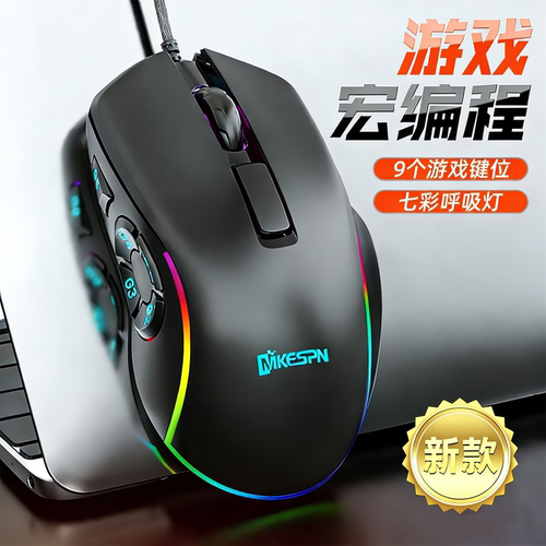 9键宏编程自定义板载多键鼠标